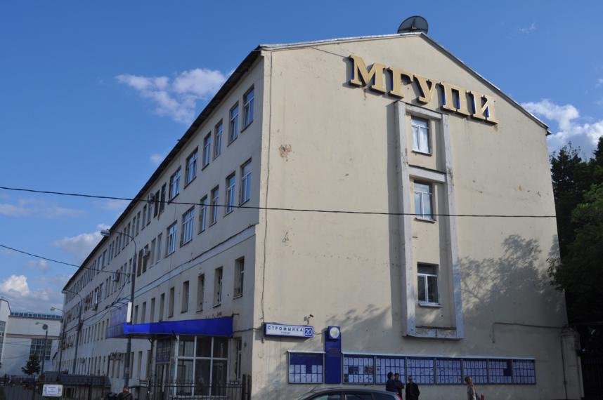 Купить диплом МГУПИ